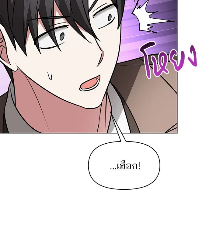 The Academy Is Doomed Chap 101 - Next Chap 102