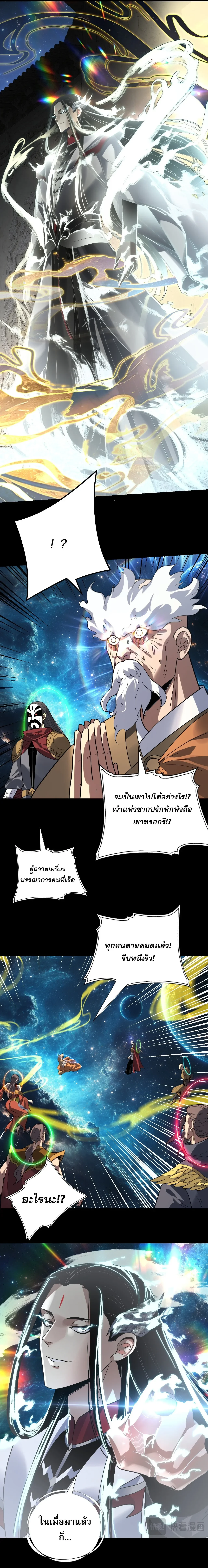 Villain is here Chap 348 - Next Chap 349