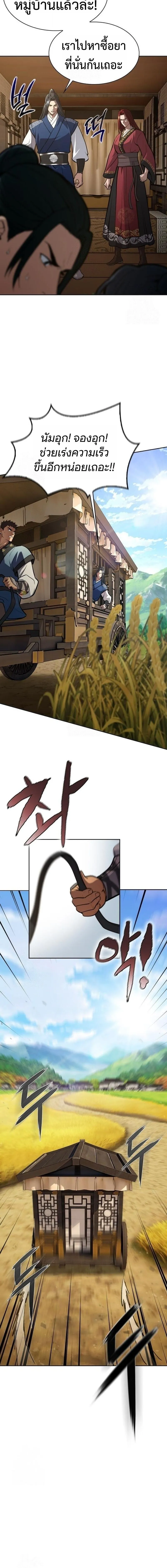 Regression of the Yong Clan Heir Chap 49 - Next Chap 50