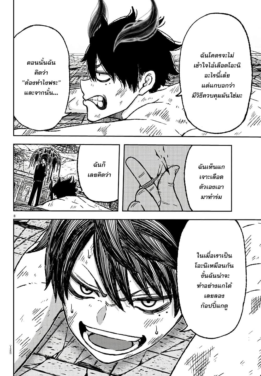 Tougen Anki Chap 3 - Next Chap 4