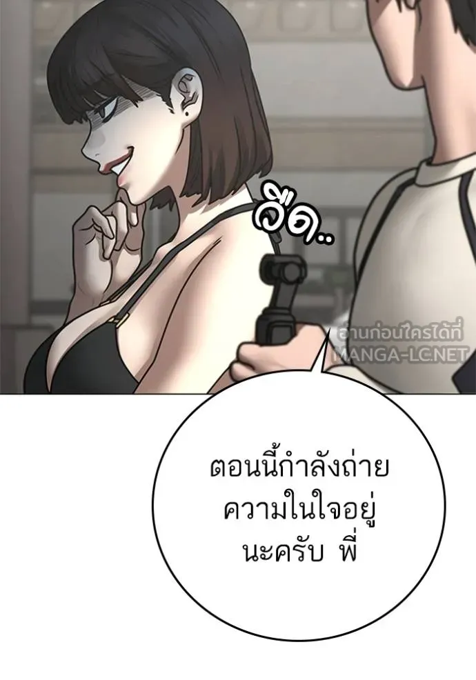 Reality Quest Chap 157 - Next Chap 158