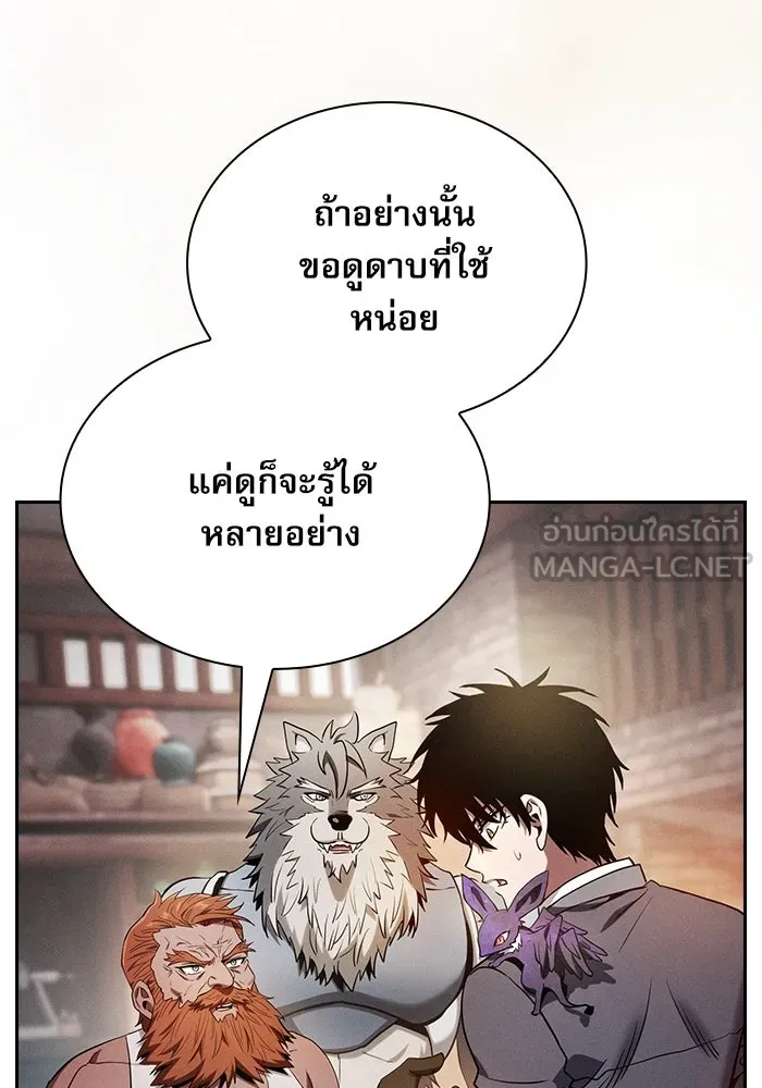 Academy’s Genius Swordmaster – นักดาบอัจฉริยะจากอะคาเดมี Chap 21 - Next Chap 22