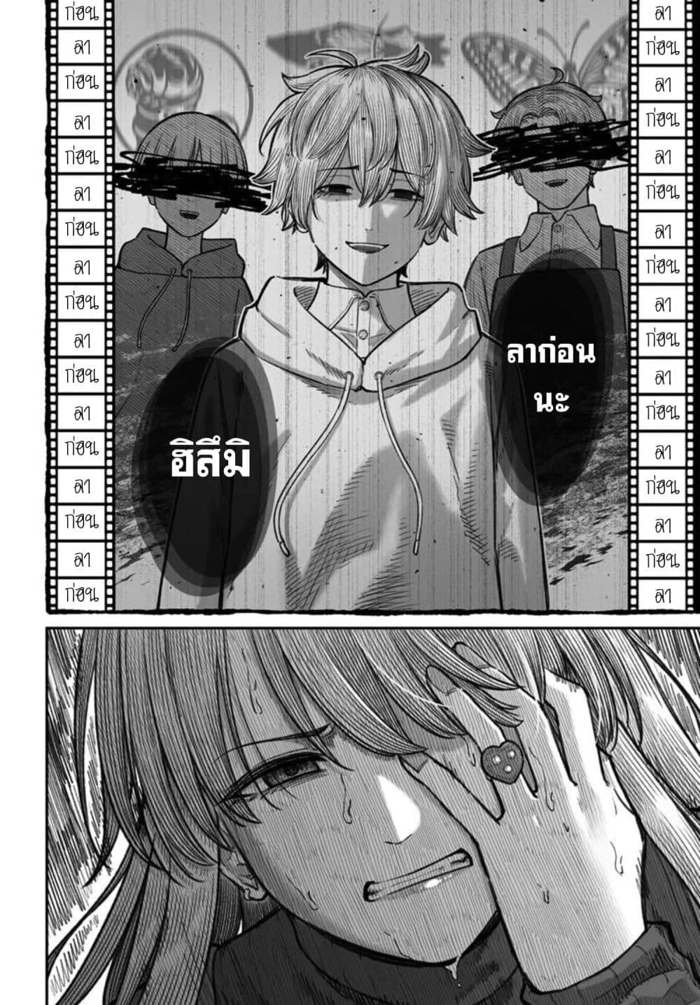 Dame Ningen no Itoshikata Chap 28.1 - Next Chap 29.1