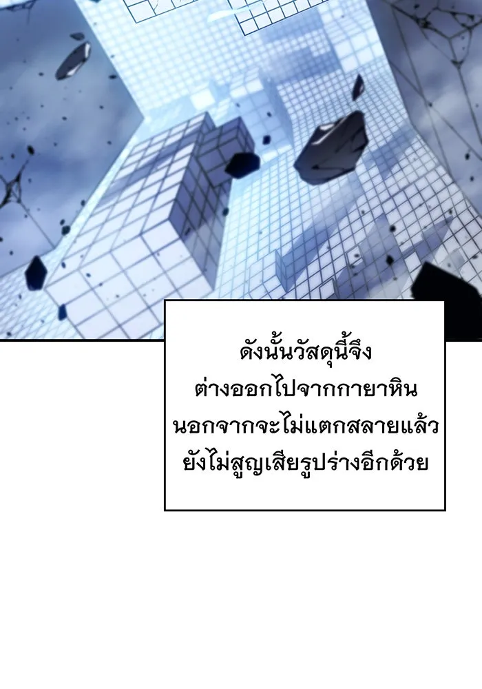 Regressing With the King’s Power – เกิดใหม่พร้อมพลังแห่งราชัน Chap 16 - Next Chap 17