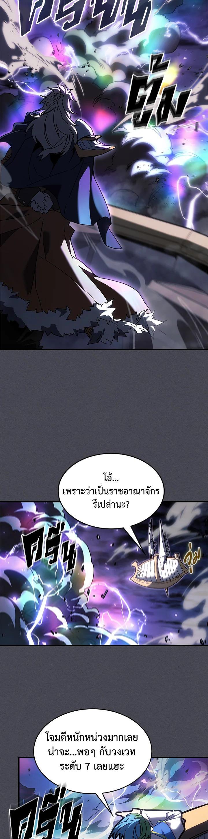 A Returner’s Magic Should Be Special Chap 237 - Next Chap 238