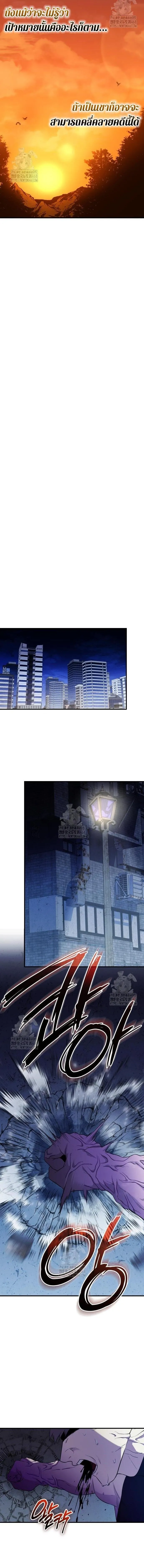 I Obtained a Mythic Item – พลิกชะตาคว้าไอเทมระดับเทพ Chap 141 - Next Chap 142