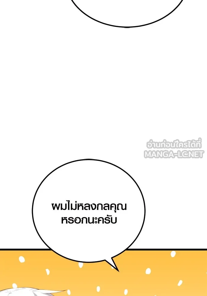 I Obtained a Mythic Item – พลิกชะตาคว้าไอเทมระดับเทพ Chap 105 - Next Chap 106