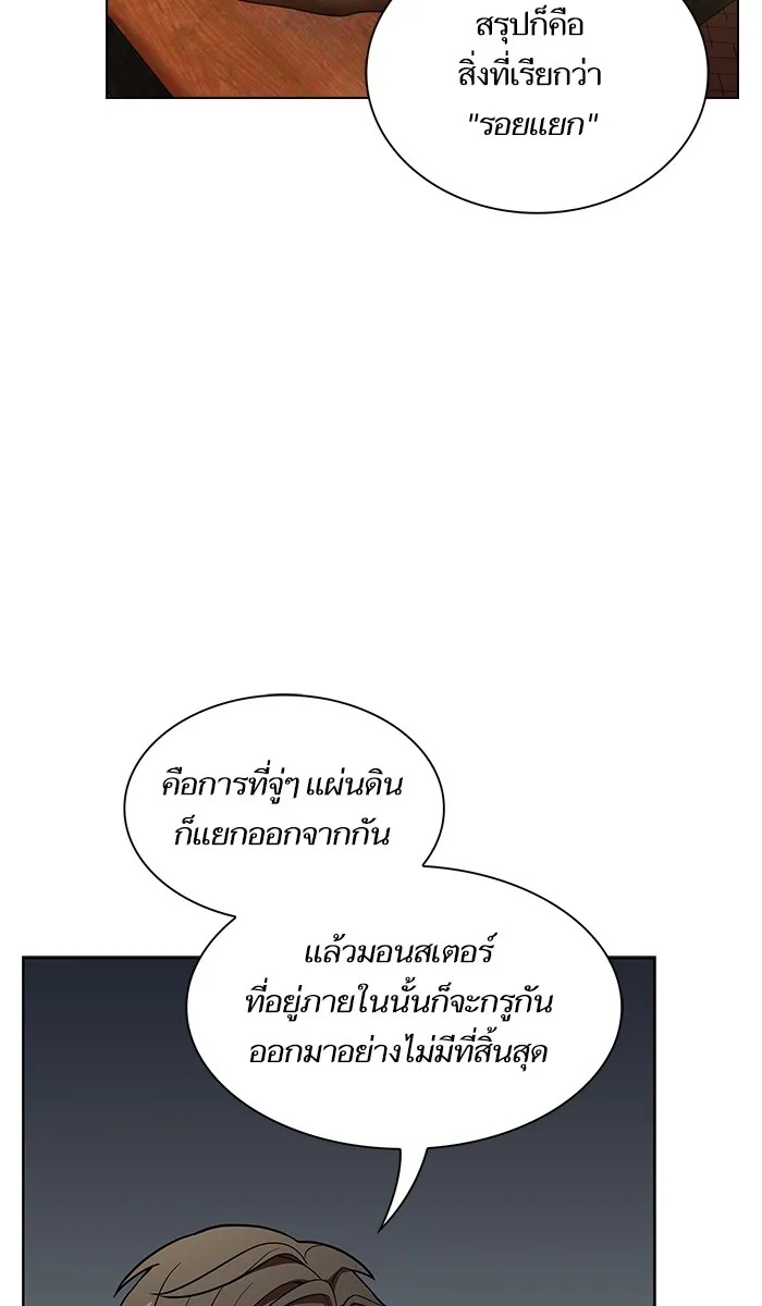 The Tutorial Tower of the Advanced Player – ผู้เล่นขั้นเทพแห่งหอคอยฝึกสอน Chap 19 - Next Chap 20