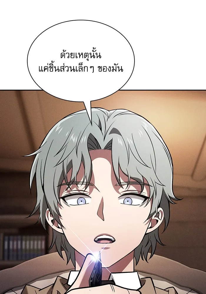 Academy’s Genius Swordmaster – นักดาบอัจฉริยะจากอะคาเดมี Chap 103 - Next Chap 104
