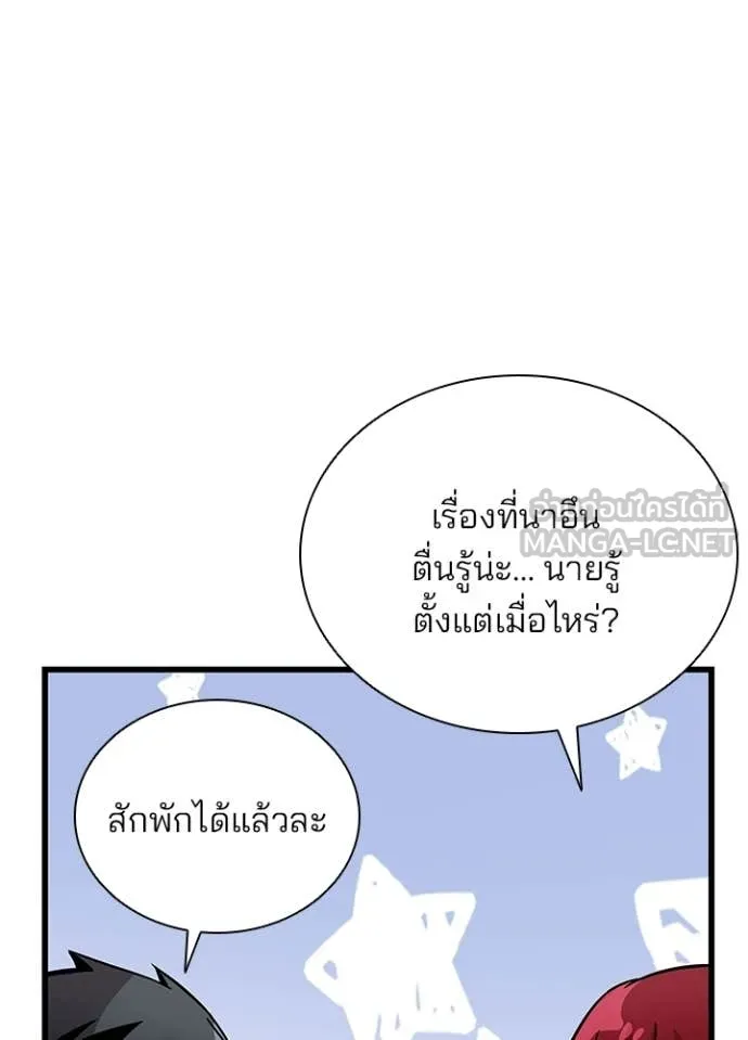 Villain To Kill Chap 216 - Next Chap 217