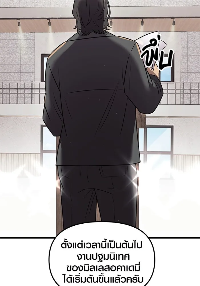 I Obtained a Mythic Item – พลิกชะตาคว้าไอเทมระดับเทพ Chap 23 - Next Chap 24