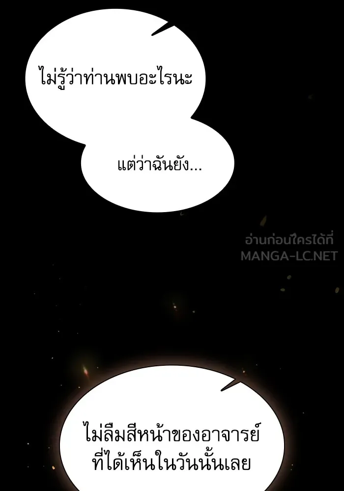 Academy’s Genius Swordmaster – นักดาบอัจฉริยะจากอะคาเดมี Chap 95 - Next Chap 96