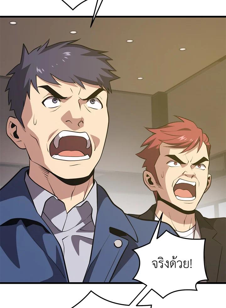 Seoul Station’s Necromancer Chap 95 - Next Chap 96