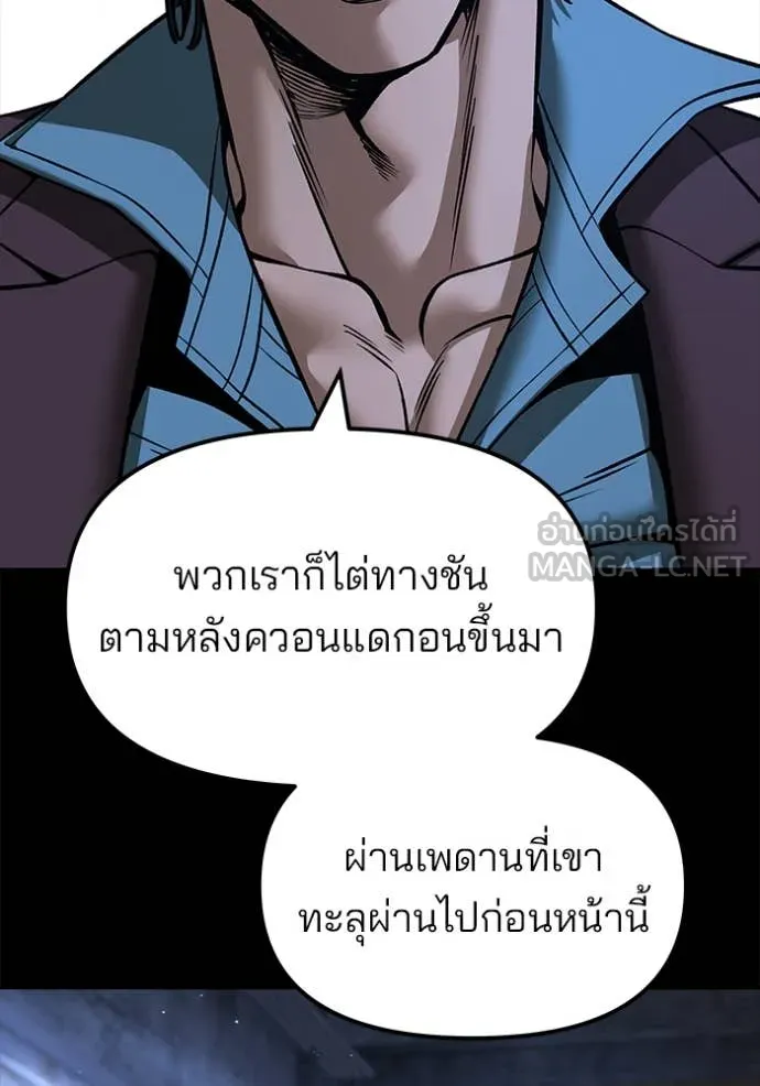 The Bully in Charge Chap 168 - Next Chap 169
