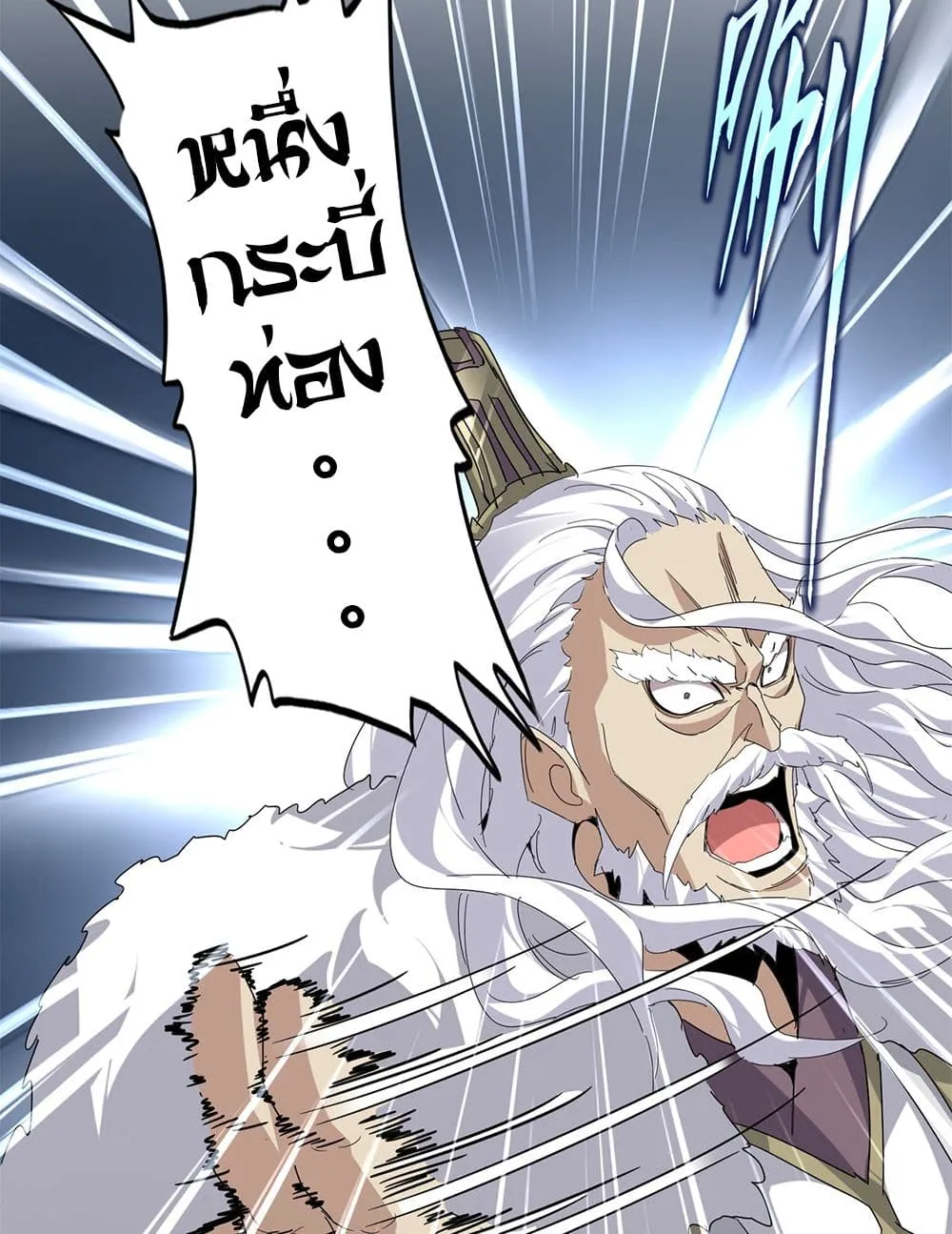 Magic Emperor Chap 868 - Next Chap 869