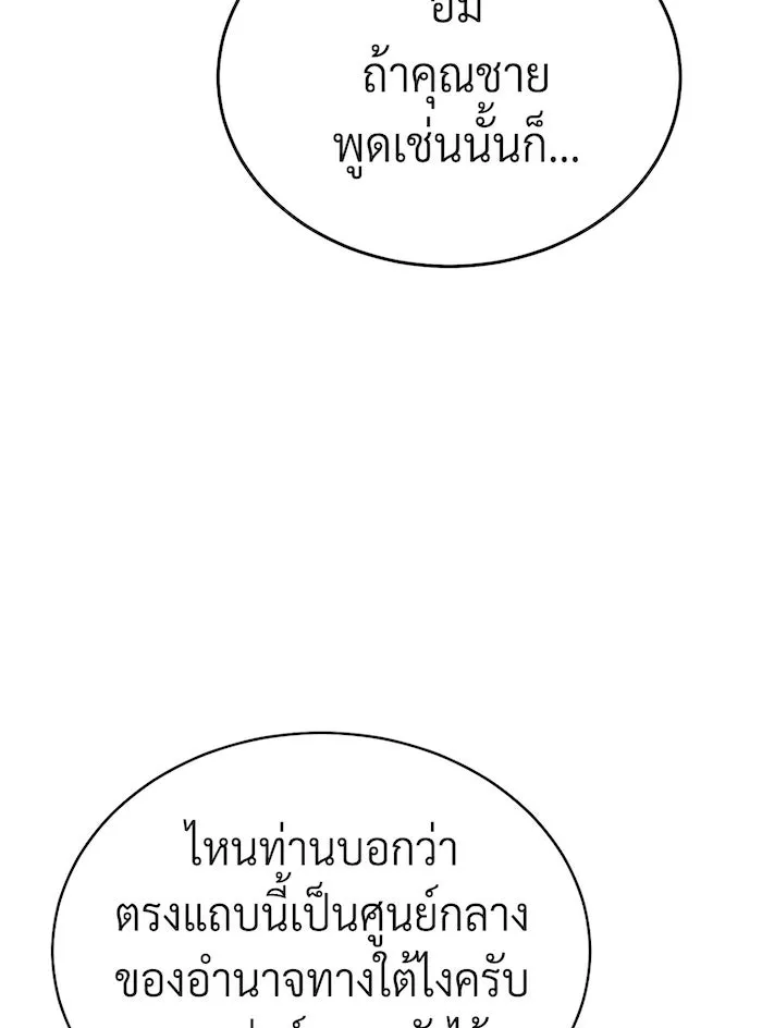 The Dark Magician Transmigrates After 66666 Years – จอมเวทเกิดใหม่ในรอบ 66666 ปี Chap 64 - Next Chap 65