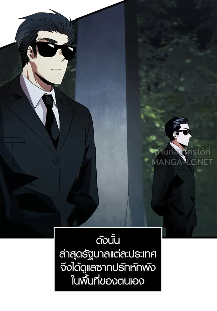 I Obtained a Mythic Item – พลิกชะตาคว้าไอเทมระดับเทพ Chap 84 - Next Chap 85