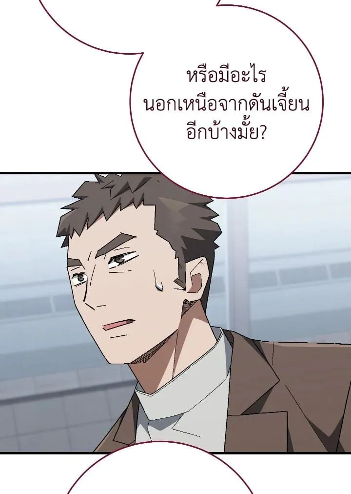 The Hero Returns Chap 109 - Next Chap 110