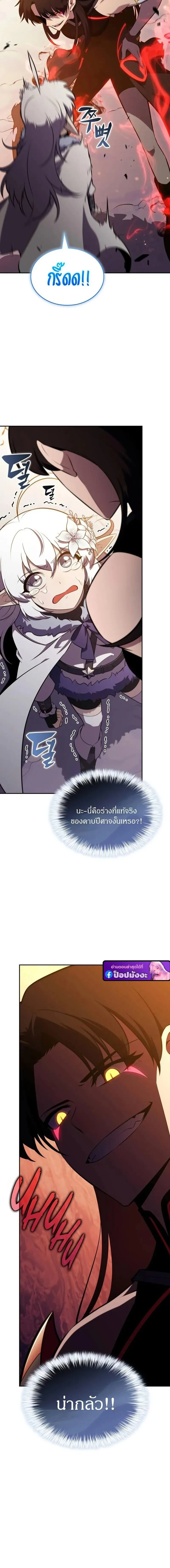 The Regressed Son of a Duke is an Assassin – ลูกชายคนเล็กของดยุกคือมือสังหาร Chap 103 - Next Chap 104