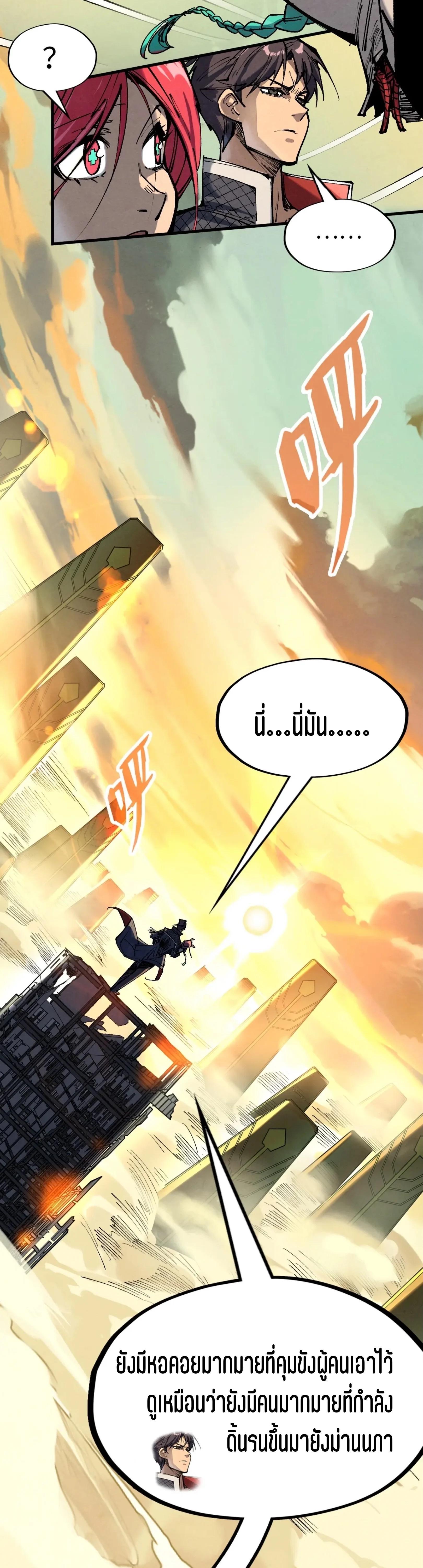 The Eternal Supreme Chap 340.3 - Next Chap 341.3
