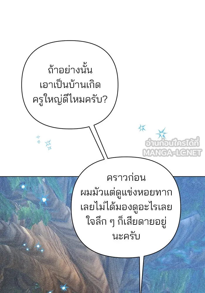 The Academy Is Doomed Chap 52 - Next Chap 53