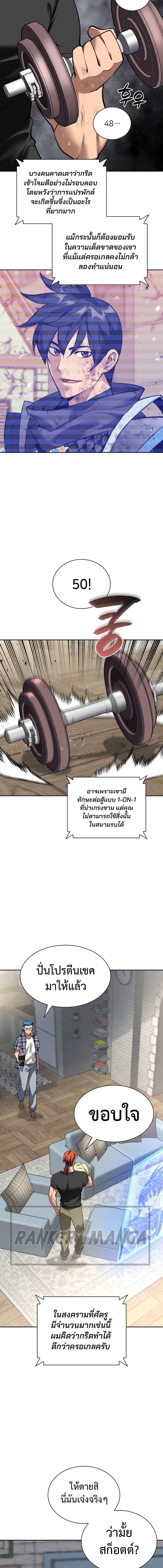 Overgeared Chap 275 - Next Chap 276