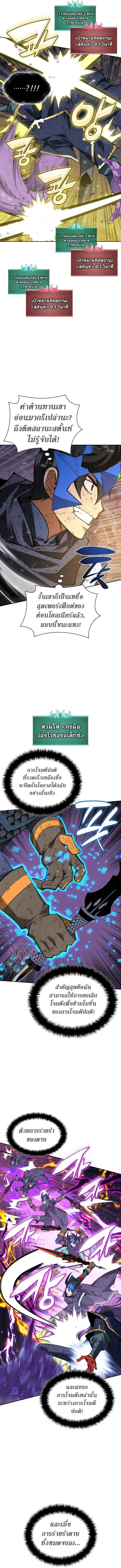 Overgeared Chap 328 - Next Chap 329