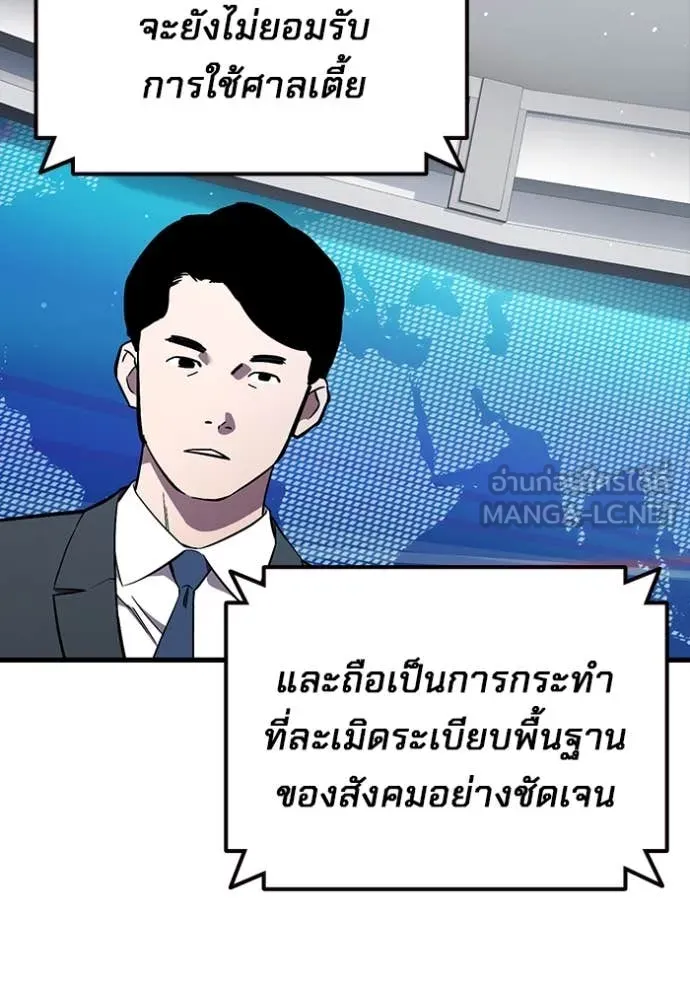 The Great War Chap 60 - Next Chap 61