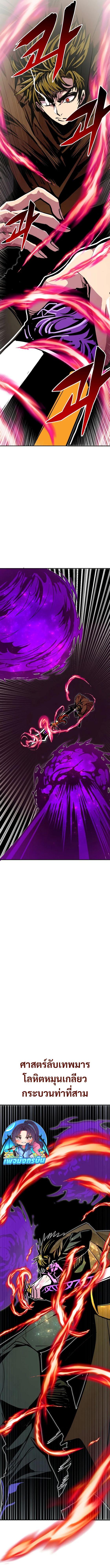 Worthless Regression Chap 98 - Next Chap 99