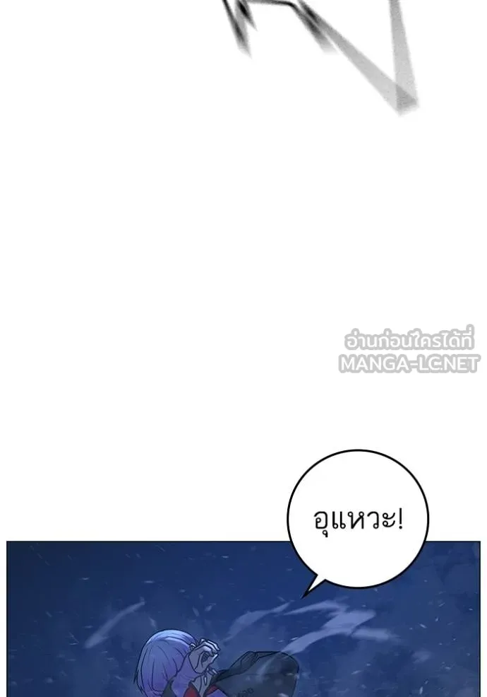 Reality Quest Chap 152 - Next Chap 153