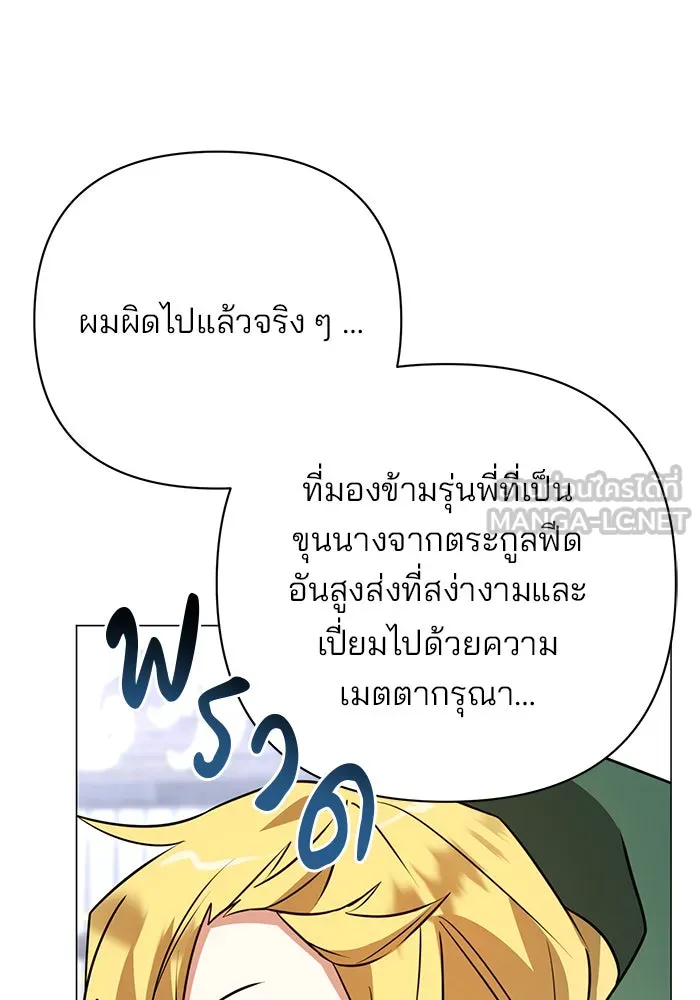 The Academy Is Doomed Chap 51 - Next Chap 52