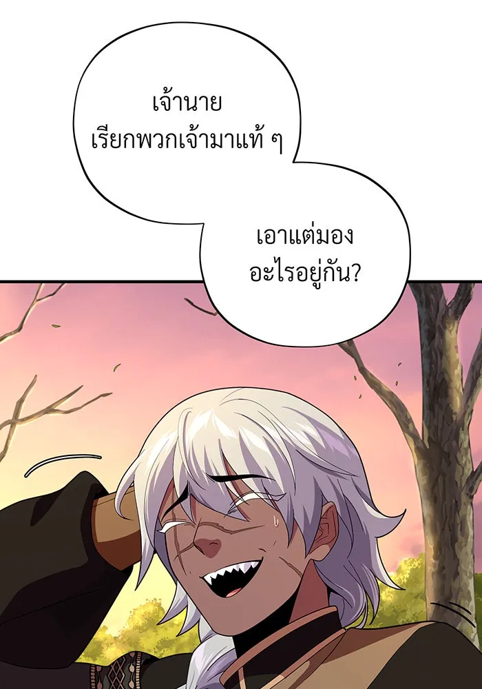 The Dark Magician Transmigrates After 66666 Years – จอมเวทเกิดใหม่ในรอบ 66666 ปี Chap 110 - Next Chap 111