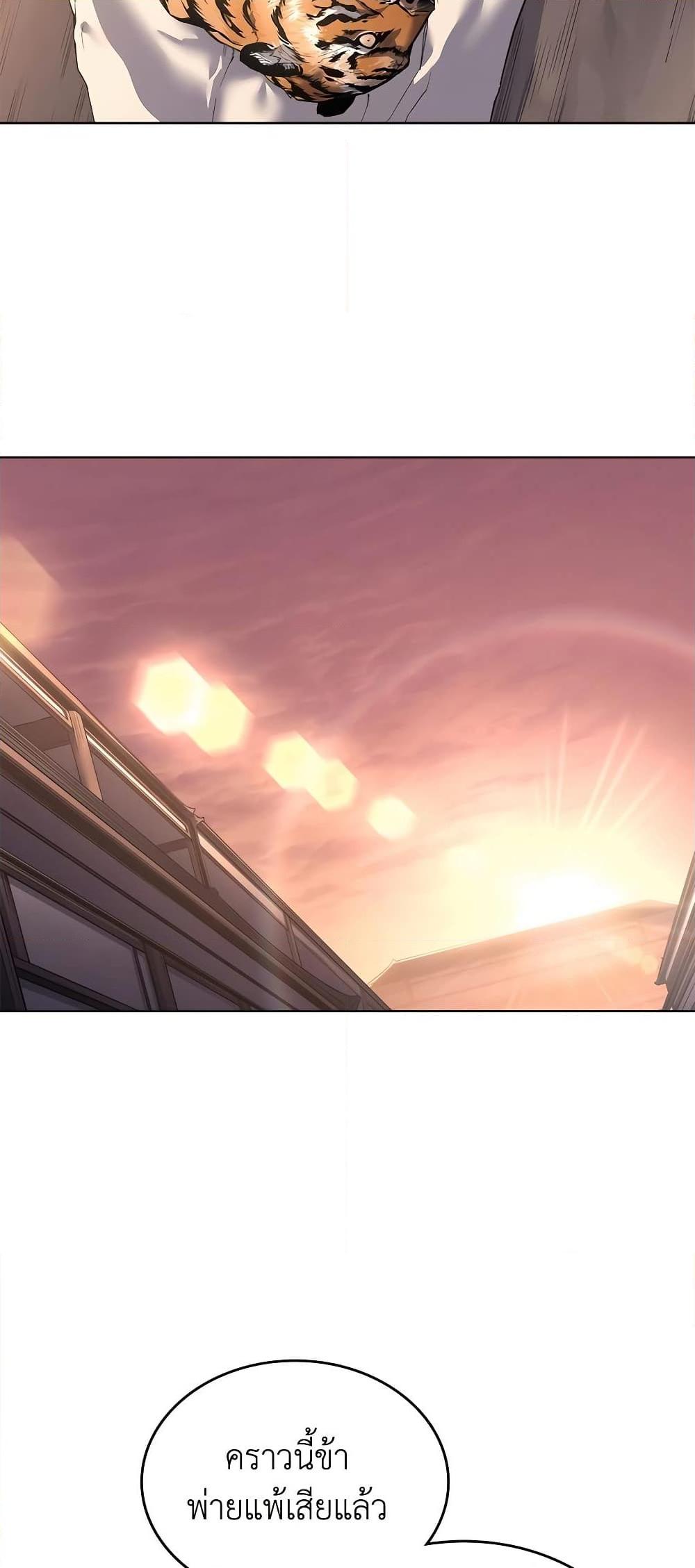Chronicles of Heavenly Demon ตำนานมารสวรรค์ Chap 248 - Next Chap 249
