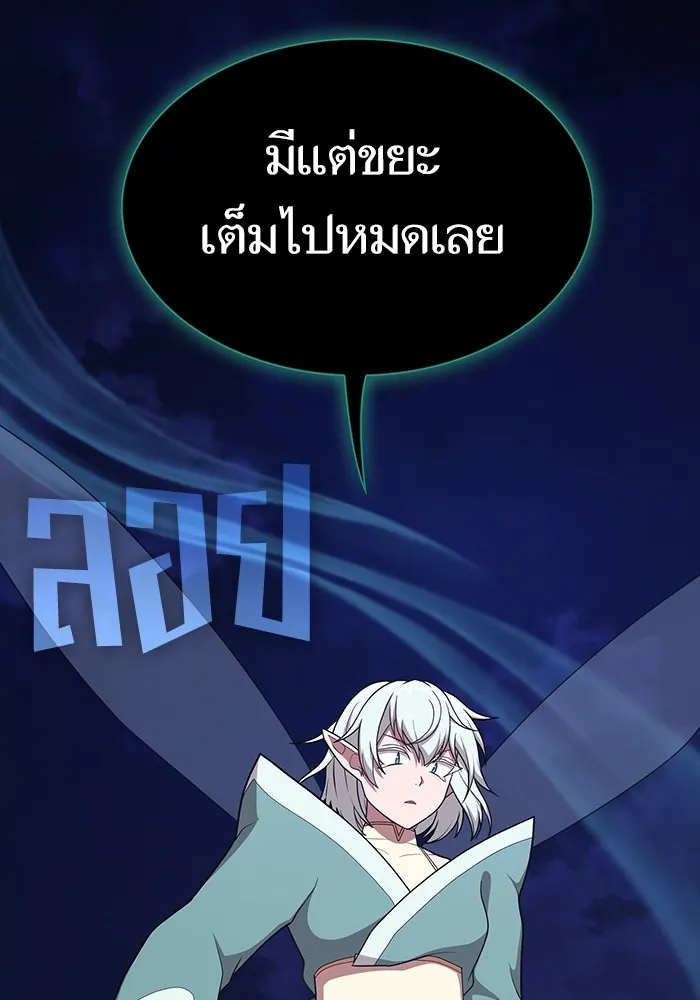 The Tutorial Tower of the Advanced Player – ผู้เล่นขั้นเทพแห่งหอคอยฝึกสอน Chap 172 - Next Chap 173