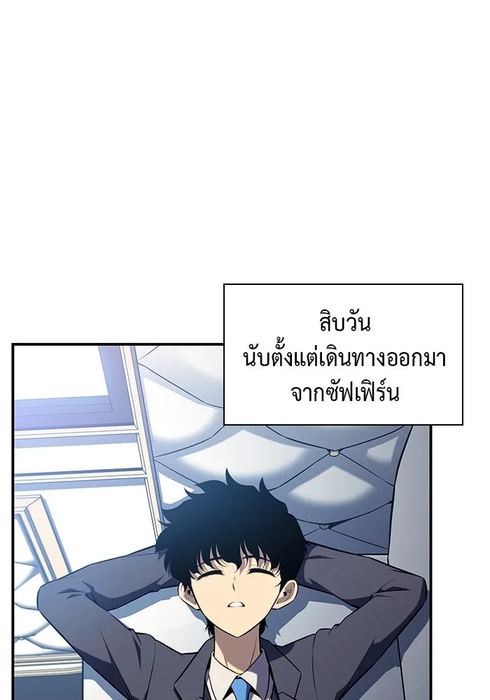 The Regressed Son of a Duke is an Assassin – ลูกชายคนเล็กของดยุกคือมือสังหาร Chap 16 - Next Chap 17