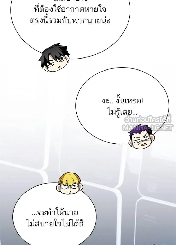 Villain To Kill Chap 172 - Next Chap 173