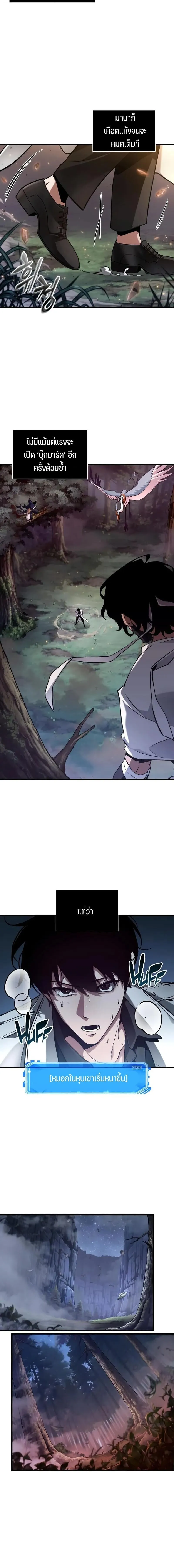 Omniscient Reader อ่านชะตาวันสิ้นโลก Chap 300 - Next Chap 301