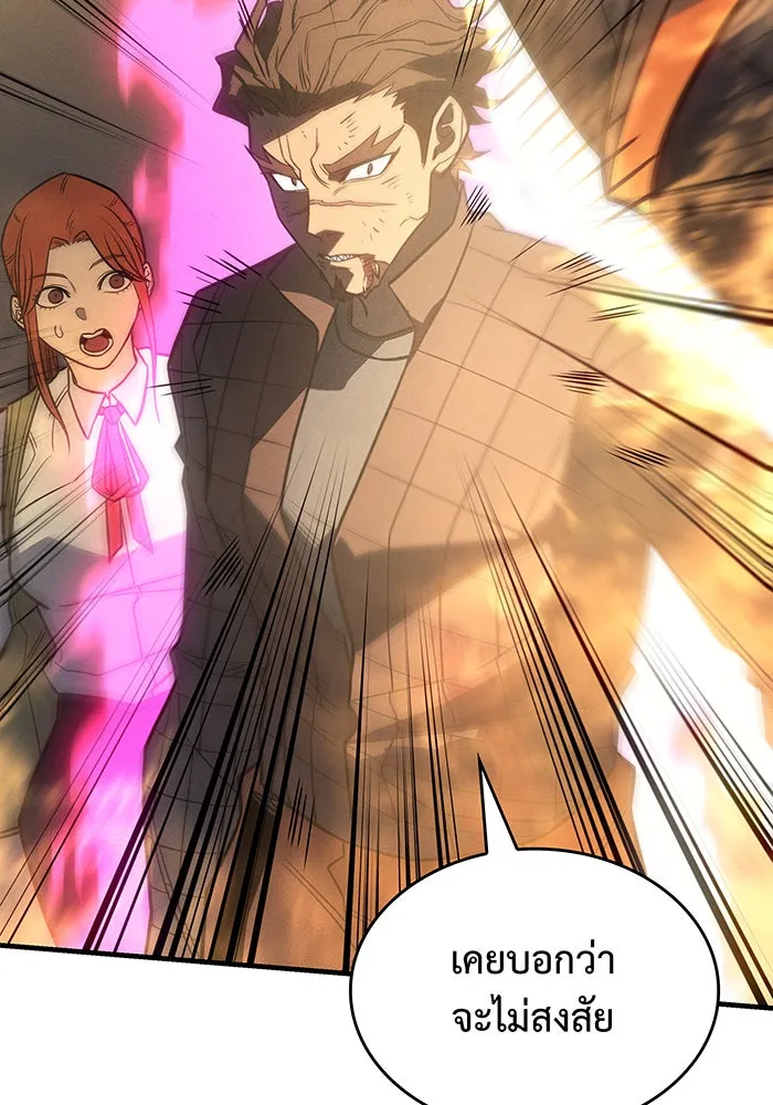 Regressing With the King’s Power – เกิดใหม่พร้อมพลังแห่งราชัน Chap 45 - Next Chap 46