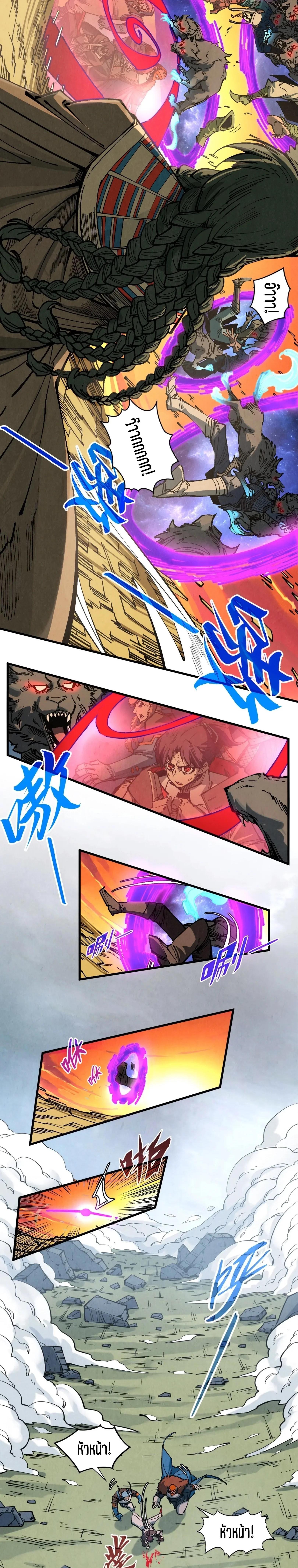 The Eternal Supreme Chap 319 - Next Chap 320