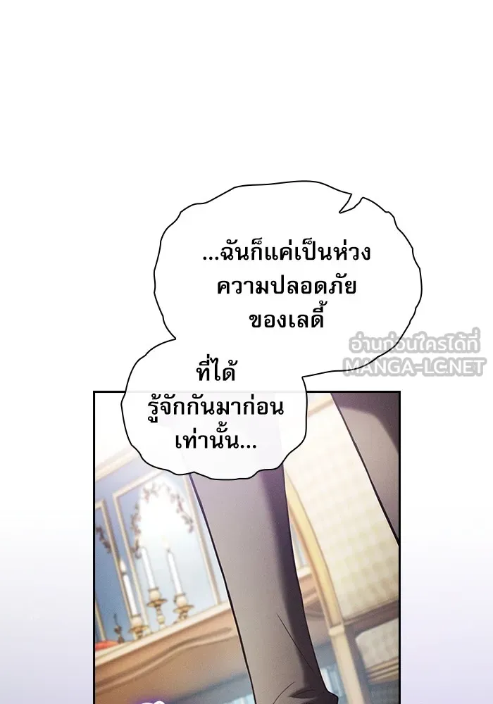 Academy’s Genius Swordmaster – นักดาบอัจฉริยะจากอะคาเดมี Chap 18 - Next Chap 19