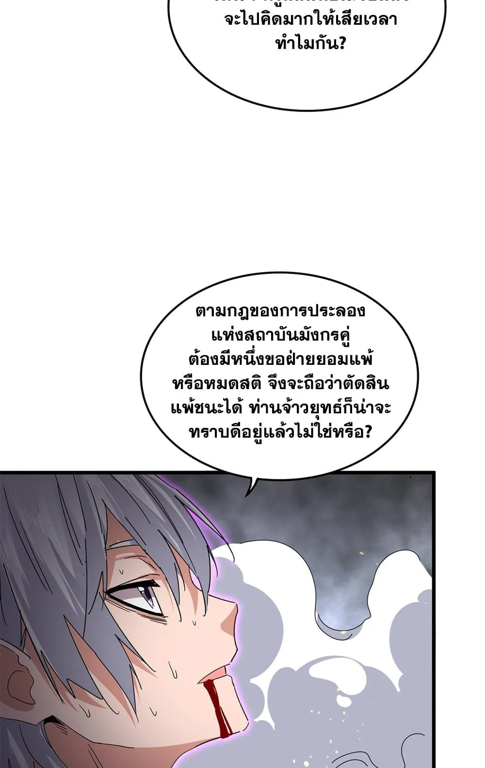 Magic Emperor Chap 736 - Next Chap 737