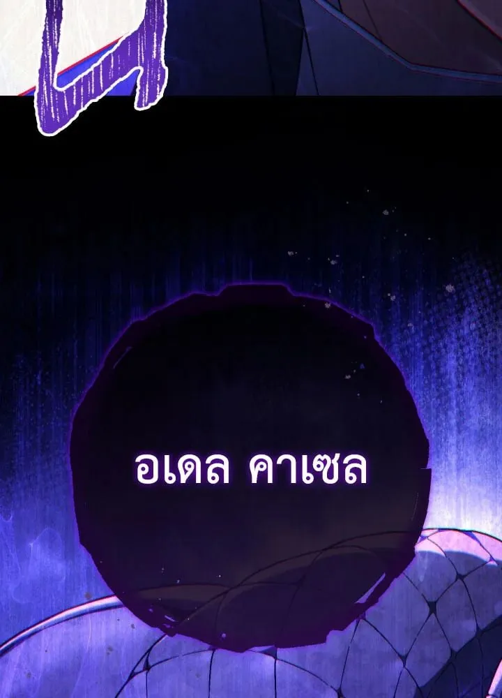 The Hero Returns Chap 97 - Next Chap 98