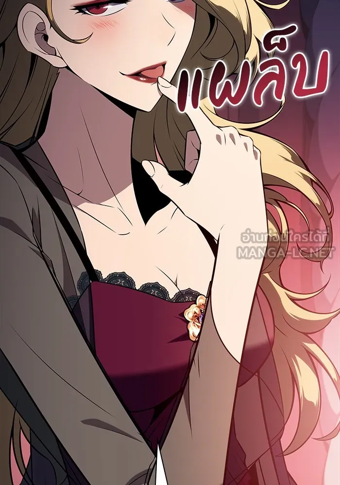 The Regressed Son of a Duke is an Assassin – ลูกชายคนเล็กของดยุกคือมือสังหาร Chap 50 - Next Chap 51