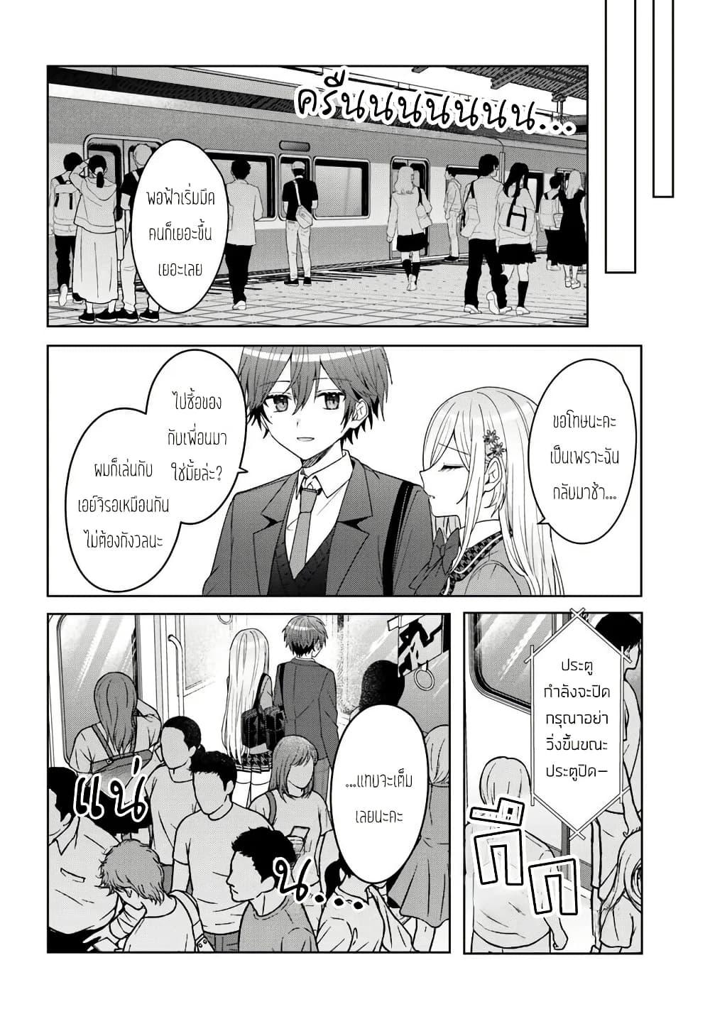Takou no Koori Hime wo Tasuketara, Otomodachi kara Hajimeru Koto ni Narimashita Chap 9.2 - Next Chap 10.2