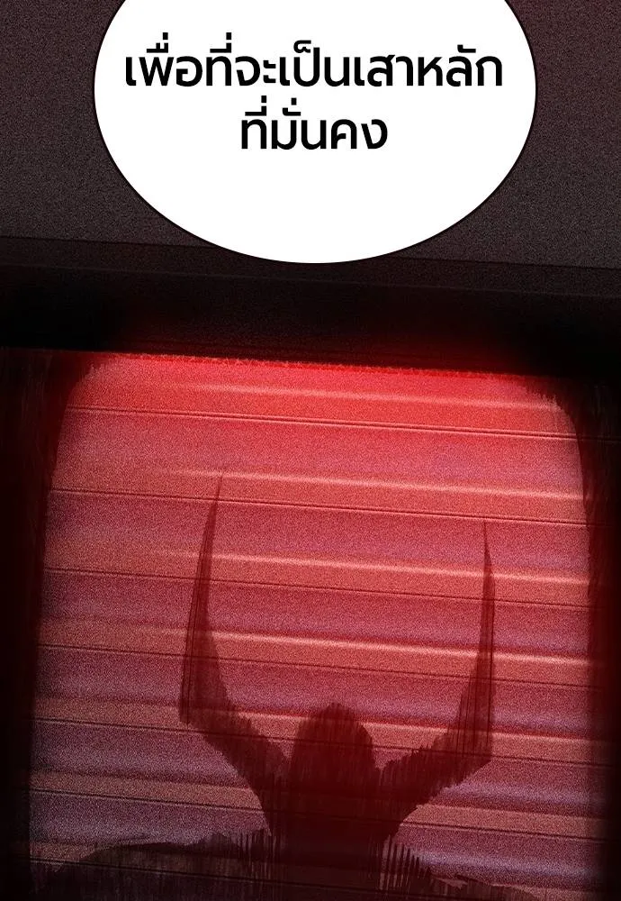 Jungle Juice Chap 125 - Next Chap 126