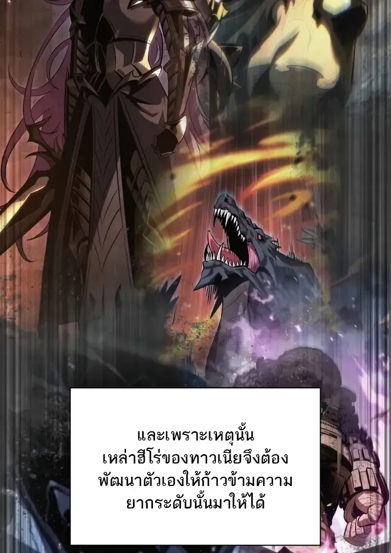 Pick Me Up, Infinite Gacha Chap 182 - Next Chap 183