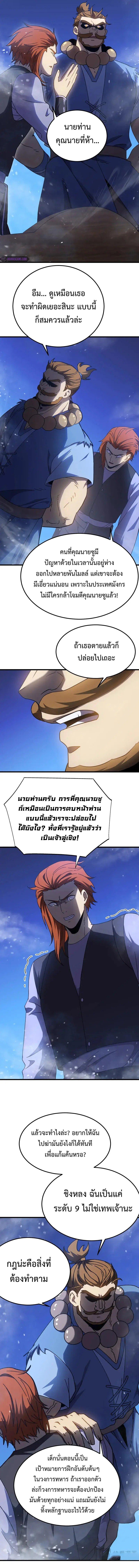 Logging 10,000 Years into the Future Chap 173 - Next Chap 174