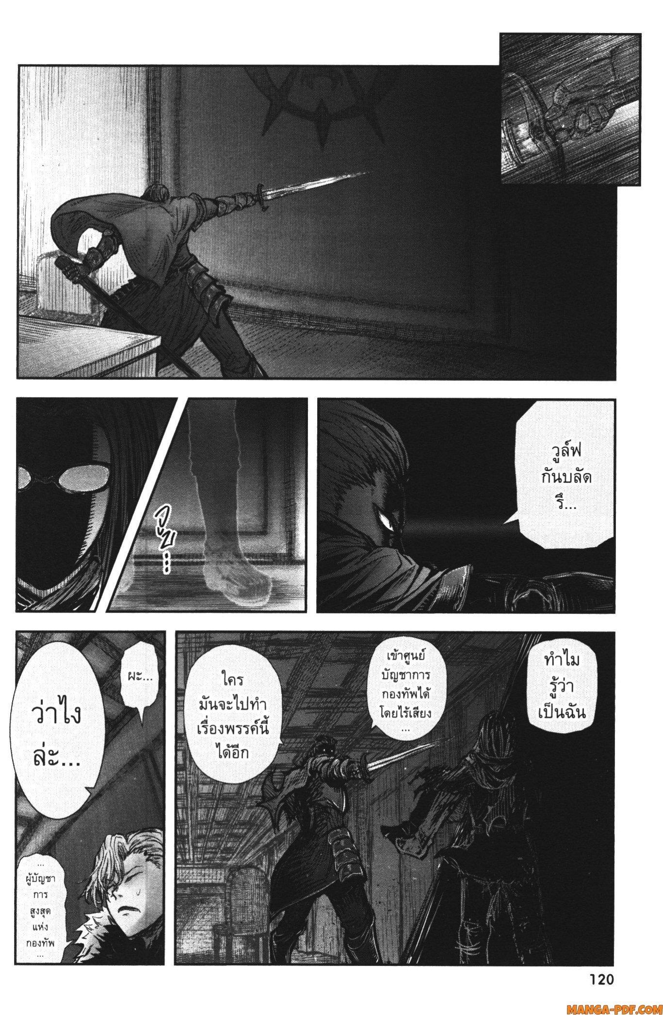 Isekai Ojisan Chap 36 - Next Chap 37