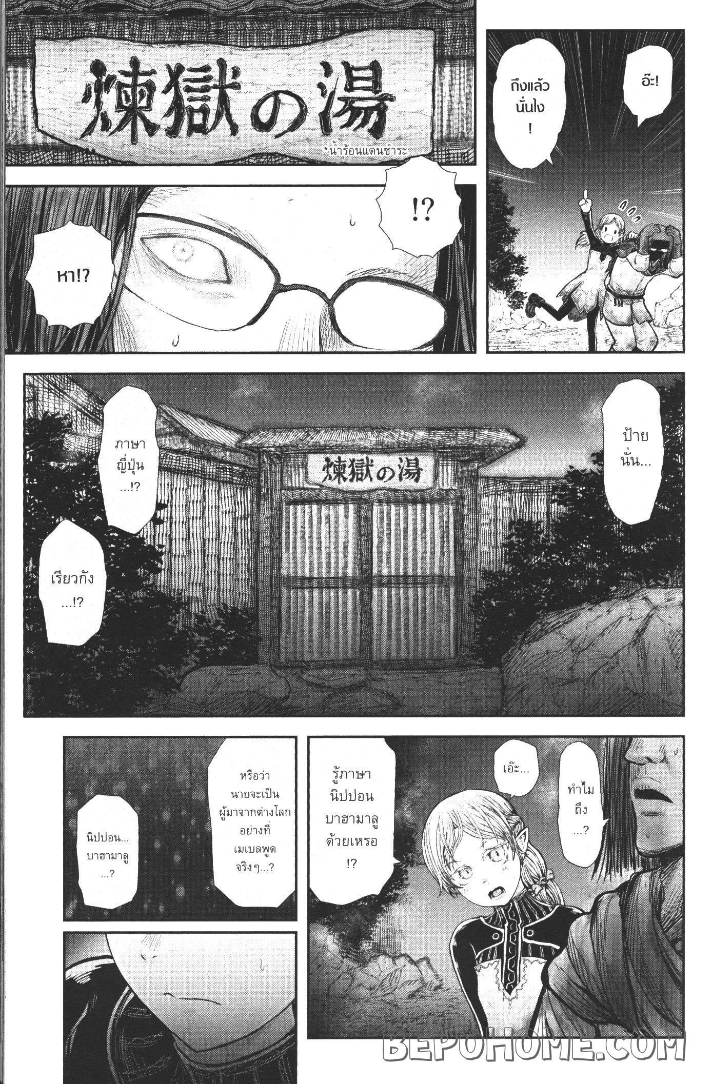 Isekai Ojisan Chap 25 - Next Chap 26