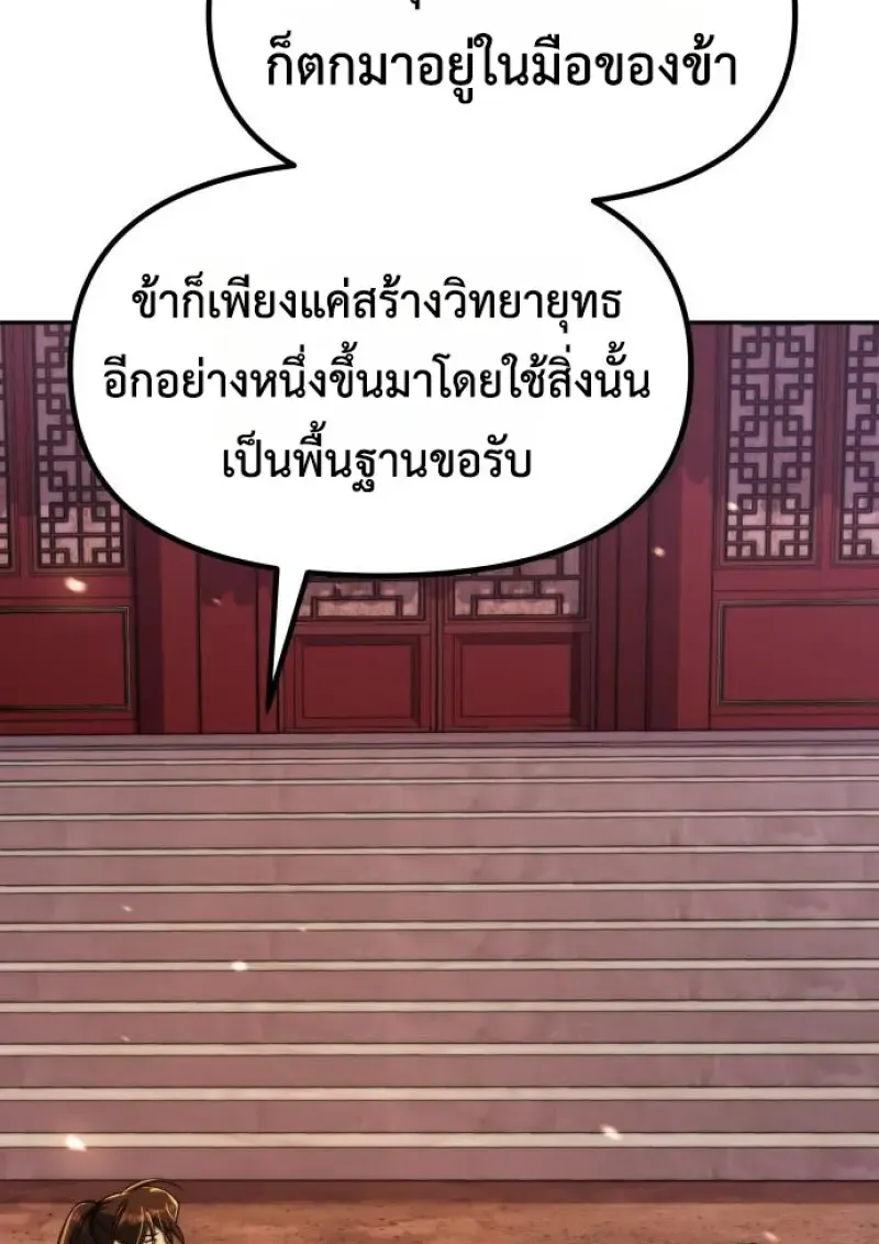 Chronicles of the Demon Faction Chap 159 - Next Chap 160